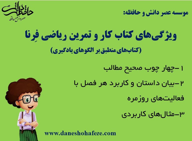 کتاب-کار-و-تمرین-ریاضی-هشتم; 